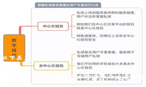 以下是您要求的内容:
优质
深入剖析区块链技术与加密货币的发展趋势