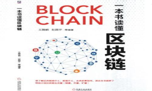 思考一个且的优质
在上海,区块链一年能赚多少钱?深度分析及投资建议