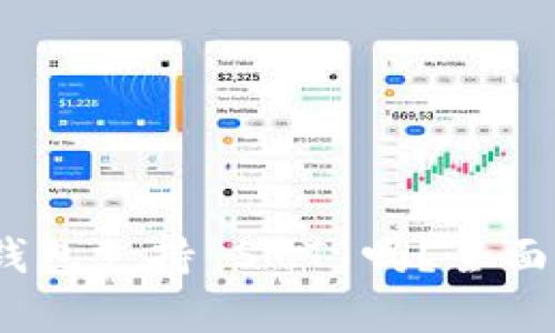 Tokenim 2.0 钱包支持 SMT 吗?全面解析与用户指南