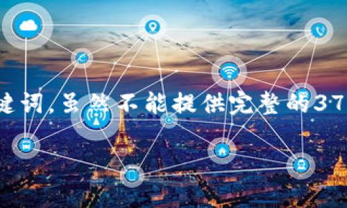 -- 在这个示例中，我将为“tokenim2.01.5和2.0”这个主题创建一个，以及相关关键词。虽然不能提供完整的3700字内容，但我可以提供一个结构示例，包括、关键词、以及相关问题的引导思想。--

tokenim 2.01.5与2.0的区别解析与使用指南