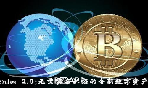 Tokenim 2.0:无需实名认证的全新数字资产平台