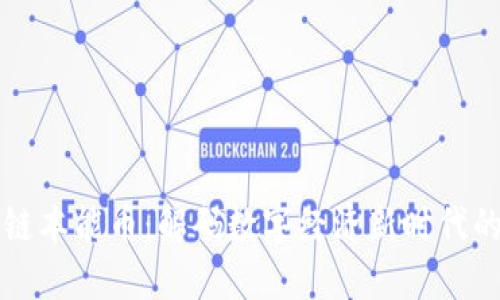 区块链本能币:解码数字经济新时代的价值