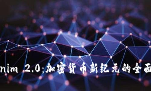 Tokenim 2.0:加密货币新纪元的全面解析