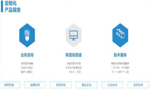 全面解析推广链PC币区块链:颠覆传统金融的未来之路