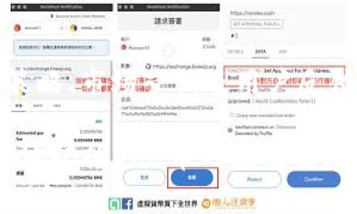   什么是OKB币？深入解析OKB Tokenim 2.0的未来和价值 / 

 guanjianci OKB币, Tokenim 2.0, 加密货币, 区块链 /guanjianci 

引言
在当今的加密货币市场中，OKB币作为OKEx交易所的平台币，正日益受到关注。伴随着其升级版本Tokenim 2.0的推出，用户对于OKB币的价值与未来有了更多的探讨。本文将通过对OKB币及Tokenim 2.0的详尽分析，为读者提供全面的信息和洞察。

什么是OKB币？
OKB币是由OKEx交易所发行的一种数字资产，它主要用于平台内的交易、支付及各种生态系统的功能增强。作为一个公链上的ERC-20标准代币，OKB在交易所内的价值不仅来自于市场供需，还与OKEx平台的多种应用场景息息相关。其中包括交易手续费折扣、多种金融产品的参与资格等。

随着加密货币市场的发展，OKB币也在不断扩大其应用范围，尤其是在DeFi和NFT等新兴领域，OKB的实用性逐步增强。用户不仅可以在交易所进行交易，还可以参与流动性挖矿等多种活动，以此获取更高的收益。

Tokenim 2.0的推出
Tokenim 2.0是OKB币的一次重大升级，旨在进一步拓展OKB生态系统。新版本将引入更多的用户体验、交易便利性和智能合约的应用，特别是在其代币经济学上有所创新。这意味着，持有OKB的用户将能够享受到更加优厚的收益及特权，例如更高的收益率、更多的参与项目和活动资格等。

这个版本的更新显示了OKEx对用户反馈的重视，并对其生态系统进行更加精准的发展规划。Tokenim 2.0不仅是技术上的升级，更是对市场需求的直接响应，使得OKB在竞争激烈的市场中依然能保持其位子。

OKB币的价值与未来展望
OKB币的价值不仅仅体现在其市场价格的波动上，更在于其背后所承载的功能与应用潜力。凭借OKEx强大的生态系统和持续扩展的功能，OKB币在未来很可能将实现自身价值的进一步提升。

目前，不少项目信息显示，许多新兴的DeFi项目和NFT市场将与OKB币进行合作，这无疑为OKB的未来发展注入了新的生机。随着Tokenim 2.0的实施，用户将在多个维度上获得直接的收益与体验，从而增强对OKB的市场信心。

相关问题探讨

1. OKB币的发行机制是怎样的？
OKB币的发行机制基于去中心化的理念，其总供应量有限，确保了稀缺性，以提高价值储存的潜力。OKEx支持定期销毁一定数量的OKB，以此维持市场的供需平衡。根据市场表现，OKEx还会制定相关的回购计划，从而进一步提升用户的持有价值。除了基础的发行机制，OKB币还通过分配机制激励用户参与各类活动，实现流动性与价值的循环，形成了多层次价值生态链。

2. 参与Tokenim 2.0需要注意哪些事项？
参与Tokenim 2.0的用户需关注许多方面，包括平台规则的更新、代币的应用场景以及与之相关的风险。用户应当详细了解关于OKB币的最新资讯，以避免在参与过程中遗漏重要信息。此外，用户还需要根据自身的投资目的和风险承受能力制定相应的投资策略，合理匹配Tokenim 2.0带来的机会与风险。

3. OKB币的竞争优势有哪些？
OKB币在市场中的竞争优势主要体现在其强大的生态系统，以及与OKEx交易平台紧密结合的特性。首先，OKEx作为全球知名的交易所之一，拥有庞大的用户基础，具备极高的流动性，其内生性合理的应用场景为OKB带来了可持续的价值创造。此外，Tokenim 2.0的创新设计使得OKB能够适应日益变化的市场需求，从而确保其竞争力。

4. 如何评估OKB币的投资风险？
OKB币的投资环境并非一成不变，可受到市场波动、政策影响以及行业动态等多重因素的制约。投资者需要通过基本面分析、市场趋势及技术图表示等方式进行全面评估。特别是在Tokenim 2.0项目即将发布之际，投资者需特别关注其潜在风险，包括技术实现、用户接受度及市场反应等多个层面。

5. 如何才能最大化利用OKB币的功能？
利用OKB币的最佳方式是深度参与OKEx生态系统的各类功能与应用。用户可以参与流动性挖矿、质押项目及其他OKEx推出的创新功能，以此享有更多的收益。同时，保持对市场动态的关注，及时调整自己的策略，可以更有效地利用OKB的潜在价值。

6. 哪些市场因素会影响OKB币的价格？
OKB币的价格受多种因素影响，包括整体市场趋势、政策法规变化、交易量及用户行为等。尤其是在市场波动较大时，投资者情绪的变化会迅速影响价格。此外，OKEx的运营策略、市场营销及用户反馈等也会对OKB币的价格产生直接的影响。因此，密切关注这些因素能帮助投资者更好地理解市场动向并做出相应的投资决策。

在回顾OKB币及Tokenim 2.0的全过程中，我们不仅了解了其技术背景与市场前景，还深入探讨了用户在参与过程中可能遇到的各种问题。通过这些分析，读者可以更全面地把握OKB币的未来发展及良好的投资机会。