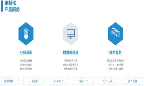 恩久币:探索区块链技术的未来与潜力