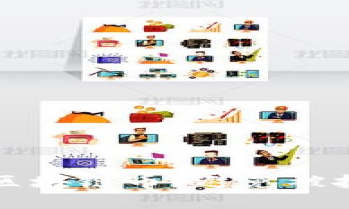 如何合法开发区块链币？避免被抓取的最佳实践