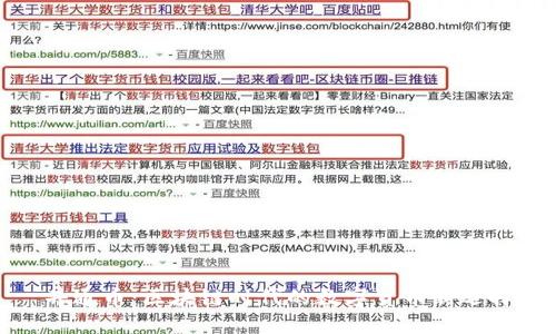 井通币:区块链时代的数字货币新选择