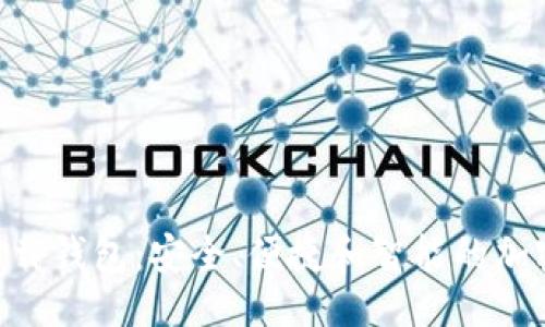 与关键词
最新Tokenim下载钱包:安全、便捷和智能的加密货币管理工具