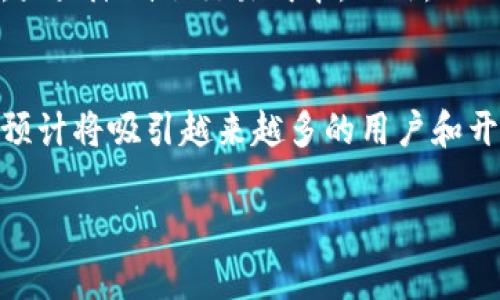   Tokenim 2.0官方网站：全面了解区块链愚弄、功能与应用 / 

 guanjianci Tokenim 2.0, 区块链, 加密货币, 跨链技术 /guanjianci 

Tokenim 2.0概述
Tokenim 2.0是区块链技术领域中的一项重要创新，旨在为用户提供更高效、安全和便利的加密货币及其应用。官方网站提供了丰富的信息，包括Tokenim 2.0的功能介绍、使用指南、案例分析以及常见问题的解答。在区块链行业，被广泛认可的Tokenim 2.0不仅仅是一个简单的数字货币，它更是一个生态系统，配合强大的技术后盾，为用户创造价值。

Tokenim 2.0的核心功能
Tokenim 2.0的官方网站详细介绍了其核心功能，包括但不限于跨链交易、智能合约的执行、去中心化应用（DApps）的开发等。其跨链技术特别突出，用户可以在不同的区块链之间进行交易，提升了资产的流动性和可用性。此外，Tokenim 2.0还支持用户创建和管理自己的代币，使得每一个用户都有机会参与到加密经济中来，从而推动整个生态系统的繁荣。

Tokenim 2.0的应用场景
Tokenim 2.0不仅仅是一个金融工具，它的应用场景极为丰富。从传统的支付、交易到新兴的去中心化金融（DeFi）、非同质化代币（NFT）领域，Tokenim 2.0都能发挥出其独特的价值。通过Tokenim 2.0的官方网站，用户可以获取关于如何在不同业务场景中应用Tokenim 2.0的案例，这些实例为开发者和企业提供了宝贵的参考。

如何访问Tokenim 2.0官方网站
用户可以通过常规的互联网浏览器访问Tokenim 2.0的官方网站。进入网站后，简单的导航设计和用户友好的界面使得用户可以快速找到所需的信息。官网还提供了多种语言的支持，以适应全球用户的需求。此外，Tokenim 2.0官方网站还设有帮助中心，为用户提供技术支持与咨询。

Tokenim 2.0的安全性
在数字货币与区块链技术中，安全性始终是一个重要的话题。Tokenim 2.0在安全性方面下了大功夫，官方网站上详细说明了其安全措施。这些措施包括多重签名、私钥管理、以及定期的安全审计。通过这些手段，Tokenim 2.0确保了用户资产的安全和交易的可信性。

未来展望与发展
随着区块链技术的不断发展，Tokenim 2.0也在不断拓展其功能与应用。官方网站上展示了未来的发展路线图，包括即将推出的新功能、小工具及合作伙伴等。用户可以抓住这一趋势，及时获取信息以便于作出相应的策略调整，充分利用Tokenim 2.0的优势，为自己的投资提供支持。

相关问题解析
以下是针对Tokenim 2.0用户可能遇到的6个相关问题，希望能帮助用户更好地理解Tokenim 2.0及其操作流程。

问题1：什么是Tokenim 2.0？它与第一代Tokenim有什么不同？
Tokenim 2.0是Tokenim的升级版本，其增加了许多新的功能和改进。在与第一代Tokenim比较时，Tokenim 2.0主打跨链技术和智能合约的，真正实现了功能的多元化和便利性。从技术层面上讲，Tokenim 2.0采用了更为高效的共识算法，提升了网络的速度和安全性。为用户提供了更丰富的交易场景和更多样的应用方式。

问题2：如何在Tokenim 2.0上创建自己的代币？
在Tokenim 2.0上创建自己的代币是相对简单的过程，用户可以通过官网提供的工具和文档来完成。首先，用户需要注册一个Tokenim 2.0账户，然后通过提供必要的信息如代币名称、符号、总供应量等，来创建代币。在整个过程中，官方网站提供清晰的步骤指南，以确保用户能够顺利完成代币创建，并在之后的管理中给予支持。

问题3：Tokenim 2.0支持哪些类型的交易？
Tokenim 2.0支持多种类型的交易，包括点对点交易、跨链交易和合约交易等。用户不仅能够在Tokenim网络内进行交易，还可以在不同的区块链之间进行无缝转移，大大增强了资产的流动性和使用效率。此外，Tokenim 2.0还支持与其他去中心化金融（DeFi）工具的集成，进一步丰富了交易的可能性。

问题4：如何确保在Tokenim 2.0上的交易安全？
安全性是Tokenim 2.0的一大卖点。官方网站上提到，用户应遵循良好的安全实践，包括定期更改密码、启用两步验证，并将私钥保存在安全的地方。Tokenim 2.0还采取了多重签名和智能合约审核等手段，尽力确保用户的资产安全。在处理高价值交易时，用户也可以选择分批执行，增加安全性。

问题5：Tokenim 2.0与传统金融系统有什么区别？
与传统金融系统相比，Tokenim 2.0具备去中心化、透明性以及更高效率的特点。传统金融往往依赖于中介，而Tokenim 2.0利用区块链技术实现了点对点的交易，大大降低了交易成本。此外，Tokenim 2.0提供的实时透明数据，使得每一笔交易都可以追踪，这为用户提供了更多的可信度和安全保障。

问题6：未来Tokenim 2.0的发展前景如何？
Tokenim 2.0的官方网站显示了明确的发展路线图，其未来的发展将围绕技术创新、用户体验提升和多元化应用等领域。随着区块链技术不断成熟，Tokenim 2.0预计将吸引越来越多的用户和开发者加入这个生态系统。此外，其开放的架构和强大的社区支持也为未来的发展奠定了良好的基础。

通过以上内容，希望对Tokenim 2.0的理解有更深入的认识，同时也为用户在使用过程中提供了有价值的参考。