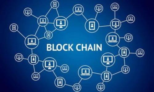   TokenIM充值到账时间与注意事项揭秘 / 

 guanjianci TokenIM, 充值时间, 到账时间, 数字货币 /guanjianci 

引言
在数字货币迅速发展的今天，TokenIM作为一个新兴的数字资产管理平台，吸引了大量用户的关注。尤其是在用户进行充值和提币的过程中，到账时间成为了大家最为关注的话题。本文将深入探讨TokenIM的充值到账时间以及在此过程中需要注意的相关事项，为用户提供详尽的信息和指导。

TokenIM是什么？
TokenIM是一个为用户提供数字货币管理与交易服务的平台，旨在通过用户友好的界面和高效的交易系统，帮助用户安全、便捷地管理他们的数字资产。在TokenIM中，用户可以进行数字货币的充值、提币、交易等操作。对于很多新手用户来说，这个平台的使用便捷性和丰富的功能令其受到欢迎。

TokenIM的充值流程
充值是TokenIM用户进行交易的第一步。一般来说，用户在TokenIM平台上充值可以采用多种方式，包括银行转账、借记卡、信用卡和其他数字货币的转入等。每种充值方式的到账时间可能会不同。比如，直接用数字货币进行充值，通常到账时间较快；而银行转账的到账时间则可能较长，通常在1-3个工作日内。

充值到账时间的影响因素
TokenIM的充值到账时间受到多个因素的影响。首先，充值方式本身就是一个重要因素。数字货币的充值往往比传统银行转账要快得多，因为数字货币的区块链技术提供了即时确认。而银行取款可能涉及到多个中介机构，导致延时。其次，由于区块链网络的拥堵，数字货币交易的确认时间可能会有所延迟。此外，用户在操作时的错误，如地址输入错误，也会导致充值失败或到账延迟。

常见的充值到账时间
一般来说，TokenIM的充值到账时间大致可以分为以下几类：
ul
  li数字货币充值：通常在10分钟至1小时内到账。/li
  li信用卡充值：一般到账时间为30分钟至2小时。/li
  li银行转账：这类充值常常需要1-3个工作日，具体时间取决于银行的处理速度。/li
  li第三方支付平台充值：通常在15分钟至1小时之间。/li
/ul

如何快速确认充值到账情况
为了确保用户能在最短时间内确认自己的充值状态，TokenIM平台提供了一系列工具和功能，帮助用户随时追踪自己的充值记录。用户可以在交易记录中查看充值状态，包括交易号、确认状态等信息。若遇到账延迟，用户可以直接联系客服寻求帮助，及时处理问题。

避免充值到账延迟的建议
在进行TokenIM充值时，用户可参考以下建议以避免充值到账延迟：
ul
  li确保使用正确的充值地址，避免由于填写错误导致的充值失败。/li
  li选择靠谱的网络环境进行交易，避免因网络异常导致的支付失败。/li
  li了解不同充值方式的特性和处理时间，选择适合自己的充值方式。/li
  li保持与TokenIM平台的沟通，及时寻求帮助以解决问题。/li
/ul

结论
TokenIM的充值到账时间虽因充值方式和外部因素有所不同，但整体而言，用户只需掌握基本常识，选择合适的方式，并及时跟进充值状态，便能够高效、安全地完成充值。随着数字货币市场的不断成熟，TokenIM也在不断其服务，努力为用户提供更好的体验。

---

**相关问题**：

1. **如何选择适合自己的充值方式？**
2. **TokenIM的提币时间是多久？**
3. **充值失败后该如何处理？**
4. **TokenIM支持哪些数字货币充值？**
5. **如何确保自己的充值安全？**
6. **TokenIM的客服支持如何联系？**

接下来，我们将详细解答每一个相关问题。请注意由于字数限制，以下每个问题会尽量简洁但依然围绕问题核心进行充分展开。

--- 

若您需要更详细的解答或特定问题的深入探讨，请告知，我将提供相应的信息。