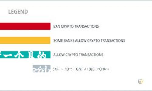 思考一个且的  
如何将Tokenim提现到交易所：完整指南