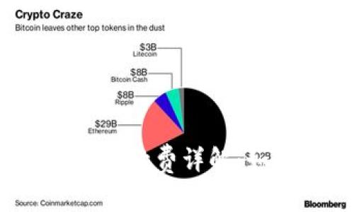 Tokenim 2.0钱包转账手续费详解:如何降低费用、提高效率