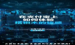   区块链币养猫：真实赚钱