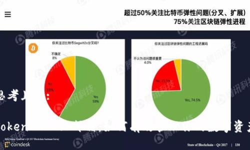 思考且的:
TokenIM 2.0邮箱:如何有效管理你的数字资产