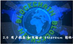 Tokenim 2.0 用户指南：如何