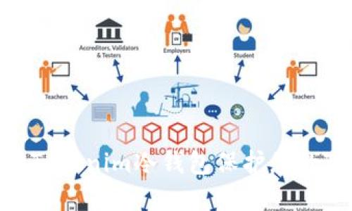 如何使用Tokenim冷钱包保护您的TRX资产?