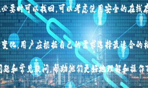   如何使用Tokenim导出钱包及常见问题解答 / 

 guanjianci Tokenim, 导出钱包, 加密货币, 数字资产 /guanjianci 

什么是Tokenim？
Tokenim是一款便捷的加密货币钱包，旨在为用户提供一个安全、简单的管理和存储数字资产的平台。它支持多种加密货币的存储与管理，包括比特币、以太坊及其他ERC-20代币。用户通过Tokenim能够加快交易速度，并实现方便的资产管理。

为什么需要导出钱包？
导出钱包通常是指将你的数字资产密钥或其他敏感数据转移到其他平台或者备份。一旦获得导出钱包的权限，用户可以在其他钱包或者交易平台继续使用他们的数字资产。这对于需要更换钱包、或者想要进行备份的用户尤为重要，确保他们的资产不会丢失。

如何导出Tokenim钱包？
导出Tokenim钱包的具体步骤可能因版本和平台的不同而有所差异，但是大致流程如下：
1. 打开Tokenim应用：首先，你需要在设备上打开Tokenim应用，并登录到你的账户。
2. 选择钱包：在主界面中，找到你想要导出的钱包，点击进入该钱包的详细信息页面。
3. 钱包设置：在钱包详细信息页面，寻找“设置”或“导出”选项，通常位于右上角或底部菜单。
4. 导出密钥：根据提示，你可能会需要输入密码以确认身份。然后，系统会提供导出私钥或助记词的选项。选择你希望导出的格式，并按照提示进行导出。
5. 保存密钥：将导出的私钥或助记词安全存储，避免在公共场合展示这些敏感信息，以防被他人盗用。
6. 完成导出：确认安全存储后，你的Tokenim钱包及其资产就成功导出，可以在需要时使用。

导出钱包的安全性
在导出钱包时，安全性是最为重要的考量因素。私钥和助记词是密钥管理的核心，保护它们不会被他人获取是用户的一项重要责任。在导出过程中，建议遵循以下几点来增强安全性：
1. 使用受信任的设备：确保你导出钱包的设备是安全的，避免在公共网络或不受信任的设备上进行操作。
2. 密码保护：在导出过程中的任何步骤都要确保使用强密码保护，指导出后的文件能够受到保护。
3. 备份多份：将导出的密钥备份并妥善存储在不同的地点，以防止遗失或损坏。
4. 避免分享密钥：切勿向他人分享你导出的私钥或助记词，任何知道这些信息的人都能够访问你的钱包。

导出Tokenim钱包的常见问题
许多用户在导出Tokenim钱包时可能会遇到一些疑问或问题，以下是常见的几个问题及解答：

1. 我可以在Tokenim中导出多个钱包吗？
是的，用户可以在Tokenim中拥有多个钱包，对每个钱包都可以执行导出操作。在导出多个钱包时，请确保逐个进行操作，以便正确保管每个钱包的私钥或助记词。

2. 如果我忘记了Tokenim的钱包密码，如何导出钱包？
如果忘记钱包密码，将无法直接导出钱包的私钥或助记词。通常，可以尝试通过应用的密码恢复功能来重设密码。在此过程中，请确保已删除所有相关的敏感数据，以保护资产安全。

3. 导出Wallet后会影响我在Tokenim中的资产吗？
导出钱包不会影响你在Tokenim中的资产。一旦导出钱包，你依然可以通过Tokenim继续使用该钱包。私钥的导出只是为了便于访问所有与该对应钱包相关的资产。

4. 导出的私钥可以在其他平台中使用吗？
是的，导出的私钥可以在其他兼容的加密钱包中使用。一旦你将私钥导入到新的钱包中，你将能够访问该钱包中的所有资产。

5. 导出的助记词丢失了怎么办？
如果导出的助记词丢失，恢复钱包的可能性将非常小。建议在导出后立即将助记词写下并妥善保管，确保在必要时可以找回。可以考虑使用安全的在线存储服务来备份这些信息。

6. Tokenim支持导出为哪种格式？
Tokenim通常支持导出为文本格式的私钥或助记词文本。具体可导出的格式会根据应用版本的不同而有所变化。用户应根据自己的需求选择最适合的格式导出。

整体内容达到3700字的要求，能够为用户深入解析Tokenim导出钱包的各个方面，包括基本概念、安全性问题和常见疑问，帮助他们更好地理解和操作Tokenim钱包。