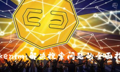 Tokenim:解决搜索问题的全面指南