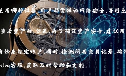 jiaoti如何重新进入Tokenim平台：完整指南/jiaoti
Tokenim, 退出, 重新进入, 加入, 平台/guanjianci

如今，随着区块链技术的迅猛发展，各类加密货币和交易平台层出不穷。Tokenim作为一个备受关注的平台，吸引了大量用户参与交易和投资。然而，某些用户可能会因为各种原因选择退出Tokenim。在此情况下，他们可能会思考，如何能够重新进入Tokenim平台呢？

本文将详细介绍如何重新进入Tokenim平台，包括步骤、注意事项以及一些常见问题的解答。希望能帮助到那些希望回归的用户，让他们在Tokenim平台上继续他们的投资旅程。

步骤一：访问Tokenim官网
要重新进入Tokenim平台，首先需要打开浏览器，访问Tokenim的官方网站。确保使用的是正确的URL，因为很多仿冒网站可能会存在于互联网上。通过输入“Tokenim官网”进行搜索，可以找到官方入口。

步骤二：找到登录入口
在Tokenim官方网站上，通常会有明显的“登录”或“注册”按钮。重新进入平台的用户需要点击“登录”按钮，以便输入账户信息。

步骤三：输入账户信息
在登录页面，用户需要输入自己的账户信息，包括用户名和密码。如果用户不再记得自己的密码，可以选择“找回密码”功能，该功能通常会通过邮件或短信帮助用户重设密码。

步骤四：设置安全验证
考虑到安全性，Tokenim可能会要求用户进行二次验证。该验证通常是发送一个验证码到用户之前注册的手机或邮箱。用户需在规定时间内输入验证码，以确保账户的安全。

步骤五：成功登录后进行设置
成功登录后，用户需要查看自己的账户状态和交易记录。如果账户长时间未使用，Tokenim可能会要求用户更新安全设置，确保平台安全。

常见问题解答

问题一：如果忘记了登录密码怎么办？
如果用户忘记了Tokenim的登录密码，首先应该在登录页面点击“找回密码”或“重置密码”的链接。大多数平台会要求用户输入注册的电子邮箱，然后发送一封含有重置链接的邮件到该地址。用户只需按照邮件中的指引进行操作，设置一个新的密码。此外，用户还需确保使用安全、复杂的密码，以避免再次遗忘或被盗取。

问题二：如果忘记了注册时的邮箱怎么办？
这是一个比较复杂的问题，因为邮箱通常是登陆的基本信息。如果用户忘记了自己所用的邮箱，但能提供其他信息，比如交易历史或其他身份验证信息，建议联系Tokenim客服。Tokenim通常会有相应的安全验证流程，确保只有账户的真正持有者可以恢复访问。此过程可能需要用户提供一些个人信息和身份认证文档。

问题三：如何确保我的账户安全？
账户安全是每一个用户都需要关注的重点。Tokenim建议用户启用双重认证（2FA），这是防止账户被盗取的有效手段。此外，定期更换密码，避免使用简单或相同的密码也是重要的安全措施。如果账户遭到异常访问，用户应立即修改密码并联系Tokenim客服进行进一步处理。

问题四：Tokenim可以在哪些设备上使用？
Tokenim平台通常设计为兼容多种设备，包括PC、笔记本、平板和手机。用户可以通过浏览器直接访问，也可以下载相应的移动应用。无论使用哪种设备，用户都需保证网络安全，并避免在公共网络下进行交易操作。

问题五：退出Tokenim后，账户里的资产会消失吗？
用户退出Tokenim平台并不会导致账户里资产的消失。只要用户在退出前进行了正常的资产保留和确认，退出后是可以随时重新进入并查看资产的。但是，为了确保资产安全，建议用户在长时间不使用时，将资产转移到更安全的钱包中。

问题六：如果在重新进入后发现账户被入侵怎么办？
如果用户重新进入Tokenim后发现账户被入侵，首先需要立即修改密码并启用双重认证。然后，用户应该联系Tokenim的客服，通过确认身份来锁定账户。同时，检测所有交易记录，确保不被非法操作。如发现异常转账，需要及时向平台和有关部门报警。

通过上述详细步骤和解答，相信用户能够顺利地重新进入Tokenim平台，继续自己的投资旅程。对于任何疑问，也鼓励用户主动联系Tokenim客服，获取及时帮助和支持。