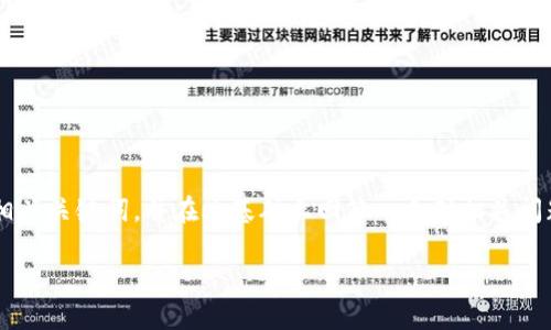 在以下内容中,我们将详细探讨“tokenim2.0怎么充usdt”,提供一个的,以及相关关键词,并在此基础上回答一系列相关问题,帮助用户理解如何充USDT到Tokenim 2.0,并且确保这些信息丰富且有用。
如何在Tokenim 2.0中充USDT:详细指南