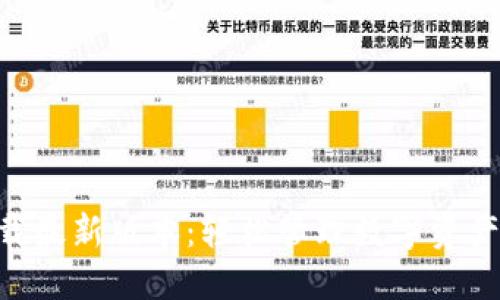 Tokenim下载最新版本：轻松管理数字资产的最佳选择