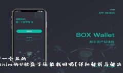 思考一个且的  Tokenim的U被