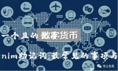 思考一个且的优质Tokenim助