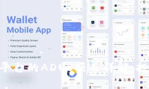 Tokenim平台的ADUS项目详解：投资者必读