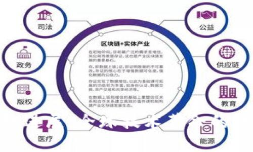 最新区块链进展：全球技术革命的趋势与影响