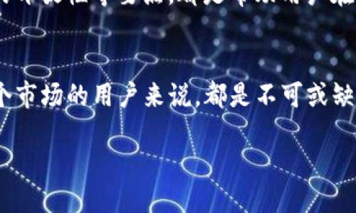 什么是Tokenim？
Tokenim 是一种新兴的区块链技术，旨在提供便利、安全和高效的数字资产管理解决方案。在现今的加密货币生态系统中，Tokenim 也逐渐成为投资者和用戶关注的焦点。那么问题来了，Tokenim 是否具备利息功能呢？

Tokenim 的利息机制
Tokenim 本身并不直接提供利息。但是，有些基于 Tokenim 的平台和项目可能会为持有者提供利息或奖励。这通常通过“质押”（Staking）机制实现，用户可以将他们的 Tokenim 存放在某个平台上，以换取一定的利息或其他形式的收益。 

参与 Tokenim 的利息获取方式
如果用户希望通过 Tokenim 获取利息，通常可以采用以下几种方式：
ul
    listrong质押（Staking）/strong：很多平台允许用户将他们的 Tokenim 进行质押，用户为此可以获得定期的利息。/li
    listrong提供流动性/strong：在 DEX（去中心化交易所）上提供 Tokenim 的流动性，用户可以赚取交易手续费，或者获得额外的代币作为奖励。/li
    listrong抵押借贷/strong：将 Tokenim 抵押在某些借贷平台上，用户则可以获得利息或借入其他资产。/li
/ul

用户需留意的事项
尽管有机会通过 Tokenim 获取利息，但用户在选择参与时应当谨慎考虑。例如，不同平台的利息率、风险，以及合约条款等因素均需仔细研究。同时，安全性也是一个问题，用户需要确保存放 Tokenim 的平台是可靠的，以保护自己的资产不受到损失。

Tokenim 的未来潜力
Tokenim 所在的领域正处在快速变化和发展的阶段，因此其未来潜力和市场表现也成为众多投资者关注的焦点。随着越来越多的用户了解 Tokenim、参与其中，市场对于其实用性和稳定性的需求也可能不断上升。

如何寻找有潜力的 Tokenim 项目
对于想要投资 Tokenim 的人来说，如何评估和选择有潜力的项目显得尤为重要。以下是一些建议：
ul
    listrong查阅项目白皮书/strong：白皮书是了解一个项目理念和技术的最佳资料，好的项目通常会有详细和透明的白皮书。/li
    listrong分析团队背景/strong：项目团队的经验和背景直接关系到项目的可信度和成功率，调查团队成员的历史和成就往往能提供一些洞见。/li
    listrong社区参与度/strong：一个成功的项目往往有一个活跃的社区，通过社交媒体、论坛、和项目官网的动态可以感受到这个项目的健康度。/li
/ul

总结
Tokenim 作为一种新型资产的形式，虽然本身不直接提供利息，但借由质押、流动性提供和抵押借贷等方式，用户仍有机会通过 Tokenim 获得收益。在享受这些投资机会的同时，用户也要始终保持警觉，做出明智的决策。

常见问题
围绕 Tokenim，用户可能还有以下几个常见问题：

1. Tokenim 的安全性如何保障？
在参与任何基于区块链的项目时，安全性是最首要考虑的因素。通常情况下，Tokenim 的安全性依赖于其基础区块链技术的健壮性，以及所使用平台的安全措施。用户应选择那些拥有良好声誉和成熟技术的项目。此外，可以使用硬件钱包等方式来存储 Tokenim，以大幅度降低网络攻击的风险。

2. 投资 Tokenim 前需了解哪些技术要点？
在投资 Tokenim 前，了解其底层技术的原理和实际应用是非常重要的。例如，了解智能合约的运作方式、区块链的安全机制以及去中心化金融（DeFi）生态的开放性等要点，都是帮助用户在投资决策时做出更明智选择的重要知识。常见的技术术语如“哈希”、“共识机制”、“链上与链下”等，用户应该对此有一定的了解，以应对未来可能遇到的挑战。

结尾
Tokenim 和其他数字资产的位置正逐渐增加在投资者心中的份量，了解如何获取利息的机会和风险，以及如何选择有潜力的项目，对于每一个想要进入这个市场的用户来说，都是不可或缺的步骤。愿每位用户在 Tokenim 的投资道路上，都能收获丰厚的回报和安心的体验。

Tokenim 投资潜力与利息获取方法