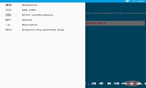 轻松掌握Tokenim 2.0买币技巧，简单易懂的全流程指南
