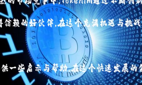 生成

  最受欢迎的 iOS 字货币钱包：Tokenim 的优势与实用指南 / 

 guanjianci iOS 字货币钱包, Tokenim, 数字资产管理, 区块链安全 /guanjianci 

---

介绍Tokenim：一款卓越的iOS字货币钱包

在如今的数字时代，随着加密货币的日益普及，选择一个安全、实用的数字货币钱包成了每个投资者的首要任务。其中，Tokenim作为一款专注于iOS平台的字母货币钱包，凭借其直观的用户体验和强大的安全性，赢得了大量用户的信赖。

Tokenim不仅仅是一个普通的钱包，它更像是您加密资产的私人银行，为您提供了一个便捷的平台来管理和交易您的数字资产。无论您是一个新手还是一个有经验的投资者，Tokenim都能够为您提供专业的解决方案。

---

Tokenim的主要特点

Tokenim设计精良，充满了现代感，为用户提供了流畅的操作体验。以下是Tokenim的一些主要特点：

ul
listrong安全性：/strongTokenim采用业界领先的加密技术，确保您的任何交易和资产信息都得到充分保护。/li
listrong用户友好界面：/strong无广告干扰，设计简洁易懂，无论是初级用户还是专业投资者，都能轻松上手。/li
listrong多种数字资产支持：/strongTokenim支持多种主流加密货币，包括比特币、以太坊等，让您实现资产的全面管理。/li
listrong实时市场数据：/strong通过Tokenim，您可以随时获取最新的市场动态和资产价格，帮助您做出明智的投资决策。/li
/ul

---

如何下载和安装Tokenim

下载和安装Tokenim十分简单。您只需按照以下几个步骤操作：

ol
li打开您的iOS设备，进入App Store。/li
li在搜索框中输入“Tokenim”，点击搜索。/li
li找到应用程序后，点击“获取”按钮进行下载。/li
li下载完成后，打开应用，按照提示进行注册和设置。/li
/ol

安装过程中，Tokenim会提示您设置一个安全密码，并建议启用双重验证，以提升账户安全性。

---

Tokenim的使用教程

注册完成后，您就可以开始使用Tokenim进行数字资产的管理了。以下是一些基本操作的指南：

h4添加资产/h4
在主界面上，点击“添加资产”，选择您希望添加的加密货币，输入相应的金额，确认后即完成添加。如果您在多个平台上交易，可以将各个平台的资产汇集到Tokenim中，便于一次性管理。

h4转账功能/h4
Tokenim的转账功能简单易懂。在“转账”页面中，输入接收方的地址和转账金额，确认后即完成交易。请确保在转账前仔细检查地址，以免出现错误。

h4交易历史/h4
在“交易历史”页面，您可以查看所有的交易记录，包括转账、接收和交换，提供完整的资产流水记录，帮助您更好地管理资金。

---

Tokenim的优势与竞争者分析

Tokenim在众多数字货币钱包中脱颖而出，除了在技术上的卓越表现，其核心竞争力在于以下几个方面：

ul
listrong客制化服务：/strongTokenim提供个性化的资产管理方案，让用户可以根据自己的需求进行智能配置。/li
listrong用户社区：/strongTokenim建立了一个充满活力的用户社区，用户可以在这里分享经验、提出问题和交流策略。/li
listrong持续更新：/strongTokenim不断推出新的功能和版本，确保用户体验不断提升，保持市场的竞争力。/li
/ul

当然，Tokenim并不是没有竞争者。在市场上还有一些知名的钱包，例如Coinbase、Trust Wallet等，这些产品也各有特色。Tokenim的用户需要根据自己的需求综合考虑，选择最适合自己的钱包。

---

扩展功能与未来展望

之前用户可能会觉得数字货币钱包仅仅是一个存放数字资产的工具，但在Tokenim的引领下，钱包的功能正在不断扩展。

例如，Tokenim正在探索集成DeFi（去中心化金融）服务，未来用户不仅可以存储和交易资产，还可以参与借贷、流动性挖矿等多种金融服务，从而获得更多的收益。这种全方位的服务无疑会提升用户的投资体验。

---

常见问题解答

h41. Tokenim是否支持多种语言？/h4
是的，Tokenim非常重视其全球用户的使用体验，提供多种语言版本供用户选择，确保每一位用户都能顺畅使用各项功能。

h42. 如何保障账户安全？/h4
Tokenim采用多种安全措施，包括数据加密、双重身份验证等，以确保用户账户和资产的安全。此外，建议用户定期更换密码，增强账户的安全性。

---

总结

Tokenim作为一款领先的iOS字货币钱包，以其卓越的性能和用户友好的操作备受认可。在日益激烈的市场竞争中，Tokenim通过不断创新和，为用户提供了更安全、更便捷的数字资产管理方式。

无论你是刚入门的投资者，还是已经在加密货币领域摸索多时的经验者，Tokenim都能成为你值得信赖的好伙伴。在这个充满机遇与挑战的数字货币时代，选择Tokenim，你将不会失望！

---

以上内容虽然只是关于Tokenim钱包的一个入门介绍，但希望可以为您在探索数字货币的旅程提供一些启示与帮助。在这个快速发展的领域，保持学习和适应才是关键。