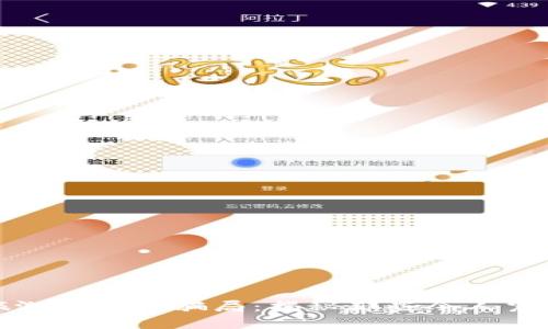 区块链旅游数字币骗局：揭秘那些令人震惊的案例
