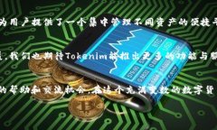   怎么在Tokenim钱包中添加
