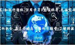  瑞波币与Tokenim：畅享数