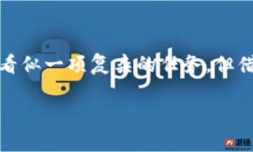 Tokenim2.0：如何轻松收取BTC

在数字货币领域，Tokenim2.0作为一个新兴的平台，正在逐步吸引越来越多用户的关注。对于许多人而言，收取比特币（BTC）可能看似一项复杂的任务，但借助Tokenim2.0的便利性，这个过程变得相对简单。如同在太阳下暖洋洋地享受一杯咖啡，收取BTC也能成为一件轻松愉快的事情。

Tokenim2.0如何简单收取比特币BTC