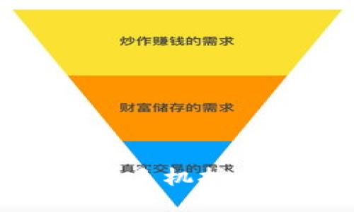 如何使用以太坊手机挖矿APP：全面教程