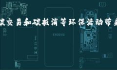 探索置信电气的区块链碳