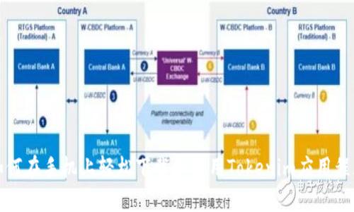 如何在手机上轻松下载和使用Tokenim应用程序