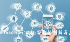 揭秘Tokenim 2.0：谷歌的创新