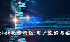 深入探索TokenPocket观察钱包