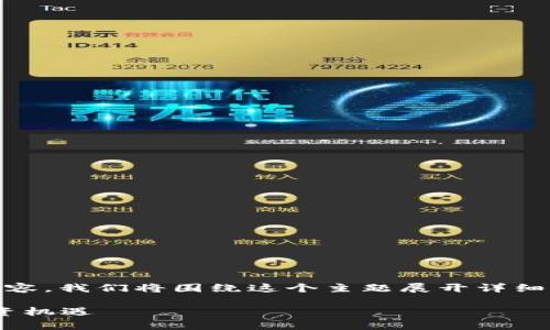很高兴为你撰写这篇关于“Tokeni USDT资产”的内容。我们将围绕这个主题展开详细介绍,同时对用户可能感兴趣的问题进行深入讨论。
全面解析Tokeni USDT资产:数字货币新时代的投资机遇