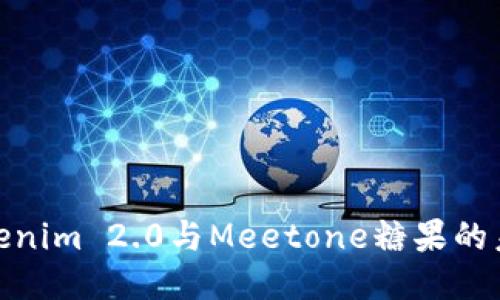探索Tokenim 2.0与Meetone糖果的未来趋势