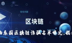 2023 年最新动物乐园区块链