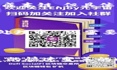   轻松掌握Tokenim跨链转账技巧，让资产畅通无阻 / 

 guanjianci Tokenim, 跨链转账, 数字资产, 区块链技术 /guanjianci 

### 什么是Tokenim？

Tokenim是一个相对较新的数字资产管理工具，旨在简化数字货币的跨链转账流程。随着区块链技术的飞速发展，各种不同的区块链项目如雨后春笋般出现，用户在多个链上管理资产的需求越来越迫切。Tokenim因此应运而生，它提供了一个用户友好的界面，让用户可以轻松进行跨链转账，确保资产能够更自由地流动。

### Tokenim的独特优势

友好的用户体验
Tokenim的设计理念是“以用户为中心”。软件界面简洁直观，即使是初学者也能够迅速上手。此外，Tokenim还支持多种语言，方便全球用户使用。

多链支持
传统的钱包往往只能支持单一链的资产，而Tokenim则支持多条区块链的资产管理。这种特性使得用户可以在一个平台上管理不同链上的资产，省去了频繁切换应用程序的麻烦。

安全性保障
安全性一直是数字资产转账的重中之重，Tokenim采用了先进的加密技术，确保用户资产得到有效保护。同时，平台还定期进行安全审计，提升系统的安全性。

### Tokenim跨链转账的步骤

第一步：下载并注册Tokenim钱包
首先，用户需要前往Tokenim的官方网站或应用商店下载应用程序。成功安装后，按照提示进行注册，设置好自己的账户信息和安全密码。

第二步：充值资产
注册完成后，用户需要将要进行跨链转账的资产充值到Tokenim钱包。通常，充值操作类似于其他数字钱包，用户只需选择相应的区块链网络，生成充值地址，并将资产转入该地址即可。

第三步：选择跨链转账
在钱包界面，用户可以找到“跨链转账”功能，点击进入后，根据页面提示选择需要转账的资产、目标链和目标地址。Tokenim的设计使得这一过程变得十分简单。

第四步：确认转账信息
在转账之前，确保仔细核对转账信息，包括资产数量、目标链和地址等。确认无误后，点击“确认转账”按钮，系统将自动处理跨链转账事宜。

第五步：检查转账状态
转账完成后，用户可以在Tokenim钱包中查看交易记录和转账状态。该系统会实时更新状态，确保用户的信息透明可见。

### 相关问题

#### 问题一：Tokenim的跨链转账需支付的费用是什么？

在进行跨链转账时，Tokenim会收取一定的手续费。手续费的具体金额会根据所选链的交易费用而有所不同。例如，Ethereum的交易手续费通常会高于其他一些低成本链，但具体费用与当时网络的拥塞情况也有关。在进行转账之前，用户应提前了解当前网络的交易费用，以避免不必要的损失。

#### 问题二：如果转账没有成功，该怎么办？

跨链转账的复杂性有时可能导致转账未成功的情况。如果用户发现转账没有成功，首先要检查自己的交易记录。Tokenim会提供详细的转账状态信息。如果状态为“处理中”，则需要等待系统完成转账过程；如果状态为“失败”，用户可以尝试重新发起交易，或者联系Tokenim的客服寻求帮助。这些步骤可以有效帮助用户解决问题，避免资产损失。

### 结尾

通过上述步骤，用户可以轻松掌握Tokenim的跨链转账技巧。而这一工具对于希望在不同区块链之间自由流动资产的用户来说，无疑是福音。在这个区块链技术发展的快速变革的时代，我们越发需要这样的工具来简化操作，提升资产流动性。希望本文对正在寻找数字资产管理工具的您有所帮助，愿您的每一次转账都顺利无阻！