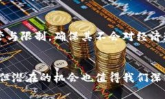   全面解析银鱼币：区块链