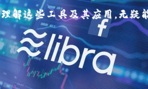 ETH钱包与Tokenim：它们之间的关系

在加密货币的世界中，很多人都希望深入了解不同的工具和平台，以便更好地管理和投资他们的数字资产。其中，“ETH钱包”和“Tokenim”是两个常被提及的关键词，但它们实际上并不是同一回事。要搞清楚这两者之间的关系，我们首先需要了解每个术语的含义。

ETH钱包：数字资产的港湾

ETH钱包，顾名思义，是用于存储以太坊（Ethereum）和基于以太坊的代币（如ERC-20代币）的数字钱包。这些钱包有不同的类型，包括热钱包（在线钱包）和冷钱包（离线钱包）。热钱包方便用户随时随地访问其资产，适合频繁交易。而冷钱包则更注重安全性，适合长期持有。

以太坊网络的去中心化特性使用户能够在没有第三方干预的情况下安全地存储和交易他们的资产。因此，有了ETH钱包，用户可以全面掌控自己的数字货币，无需依赖交易所等中心化机构来保管资产。

Tokenim：数字钱包中的应用

Tokenim 是一种数字资产管理工具，专注于为用户提供一个方便的界面来创建、发送和接收不同的加密货币。虽然Tokenim可以与以太坊网络的资产互动，并为用户提供存储和管理这些资产的能力，但它本身并不等同于ETH钱包。更准确地说，Tokenim可以视作一种集成了多种功能的外部工具，可以与ETH钱包相辅相成。

在这个数字化快速发展的时代，许多用户希望拥有一个能够管理多种数字资产的便捷工具，而Tokenim恰好满足了这样的需求。通过Tokenim，用户不仅可以管理以太坊资产，还可以扩展到其他多个区块链上的资产，具有多样性和灵活性。

ETH钱包与Tokenim的应用场景

尽管ETH钱包和Tokenim在功能上有所不同，但两者的结合为用户提供了巨大的便利。比如，用户可以将以太坊和其他基于以太坊的代币存储在ETH钱包中，并通过Tokenim进行更为复杂的交易，比如跨链转账或者参与去中心化金融（DeFi）项目。

例如，一个用户可以通过ETH钱包接收以太坊，并将其存储在这个安全的环境中。然而，当他想要参与某个DeFi项目时，他可以通过Tokenim快速转移资产、参与流动性挖矿或赚取利息。这样的结合大大提升了用户的操作体验和资产使用效率。

问题探索一：如何选择合适的ETH钱包？

对于许多初学者来说，选择合适的ETH钱包可能是一项具有挑战性的任务。市场上各种选择层出不穷，从硬件钱包到软件钱包，它们各自的优缺点又让人眼花缭乱。首先，用户需要考虑自己的需求。如果你是一个频繁交易的投资者，热钱包可能更合适，因为它方便且能快速进行交易。而如果你打算长期持有大量资产，冷钱包将提供更高的安全性，防止黑客攻击和网络诈骗。

其次，用户还需要评估钱包的安全性和信誉。在选择钱包的时候，市场上的评价、之前的用户反馈以及钱包的开发背景都是重要的考量因素。此外，确保钱包具有私钥控制权是至关重要的，私钥是用户在区块链上保持资金安全的关键。

问题探索二：Tokenim的功能有哪些？

Tokenim作为一款数字资产管理工具，提供了丰富的功能来满足用户的需求。其主要功能包括快速发送和接收加密货币、查看账户余额和交易记录、管理多种类型的数字资产，以及与去中心化应用（DApp）的无缝集成。

例如，通过Tokenim，用户可以轻松跟踪其在不同区块链上的资产，实时查看价格波动，并做出相应的交易决策。此外，Tokenim的用户界面设计通常注重用户体验，让任何层次的用户都能轻松上手。这种直观的界面与强大的功能相结合，使得Tokenim在数字货币领域备受欢迎。

总结：ETH钱包与Tokenim的完美结合

综上所述，ETH钱包和Tokenim虽然在功能上不完全相同，但它们之间的关系却相辅相成，为用户提供了高效、安全的数字资产管理方案。在当今快速发展的加密货币市场，理解这些工具及其应用，无疑能帮助用户更加从容地进行数字资产投资与管理。

无论你是新手还是资深投资者，掌握这些概念和工具，能够让你在这个数字时代中更加游刃有余。只要善用这两者就能在完善你的投资策略的同时，确保你的资产安全。

ETH钱包与Tokenim：深度解析与实用指南