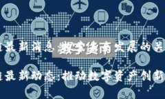 Argo区块链最新消息：探索