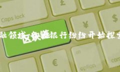 思考且的在如今这个数字